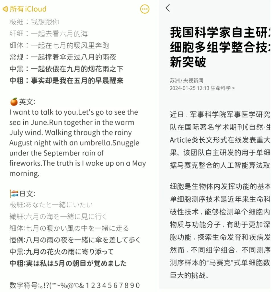 未来圆 - 全面开源日系字形与国标版本进行了合并