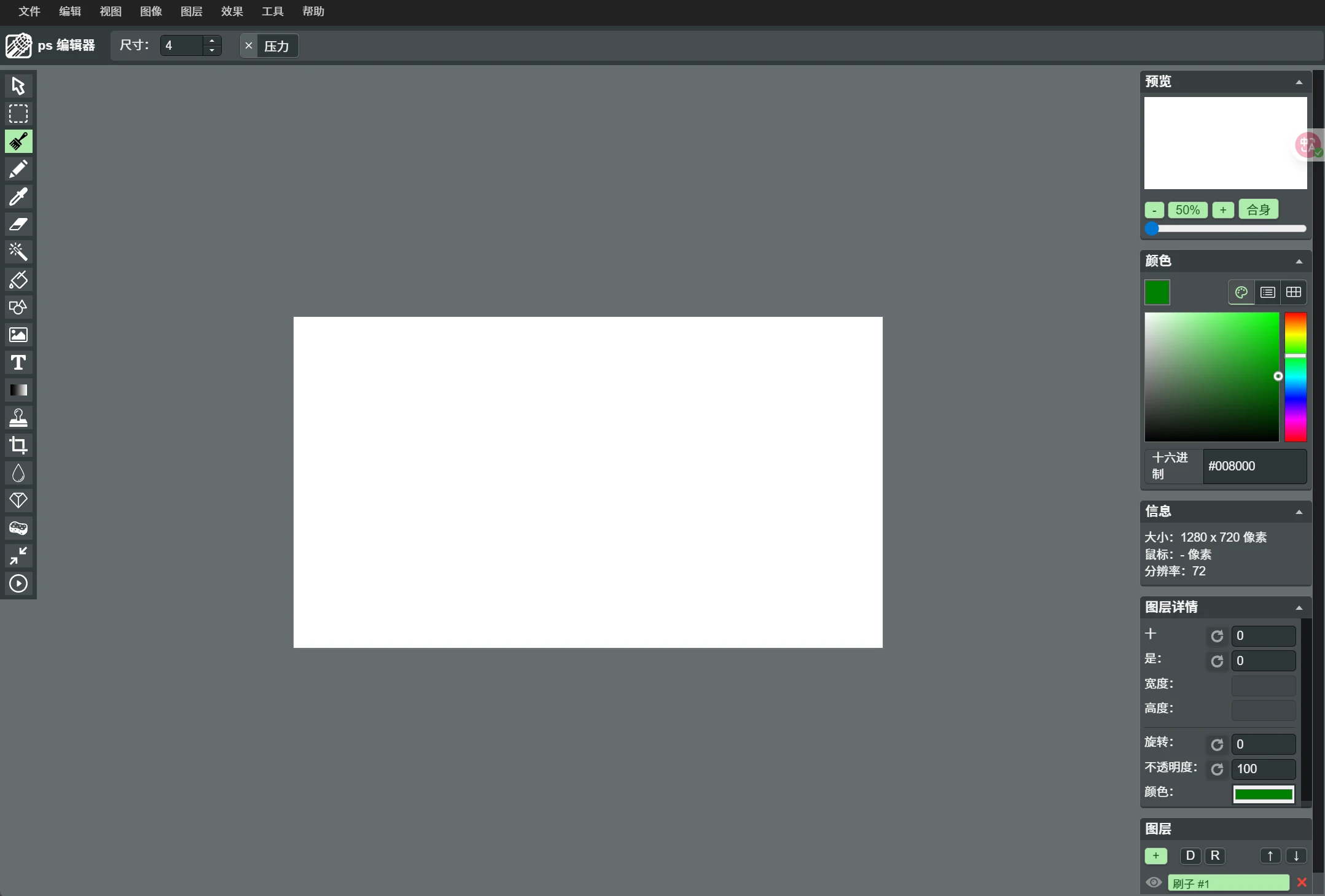 Photoshop Image Editor
