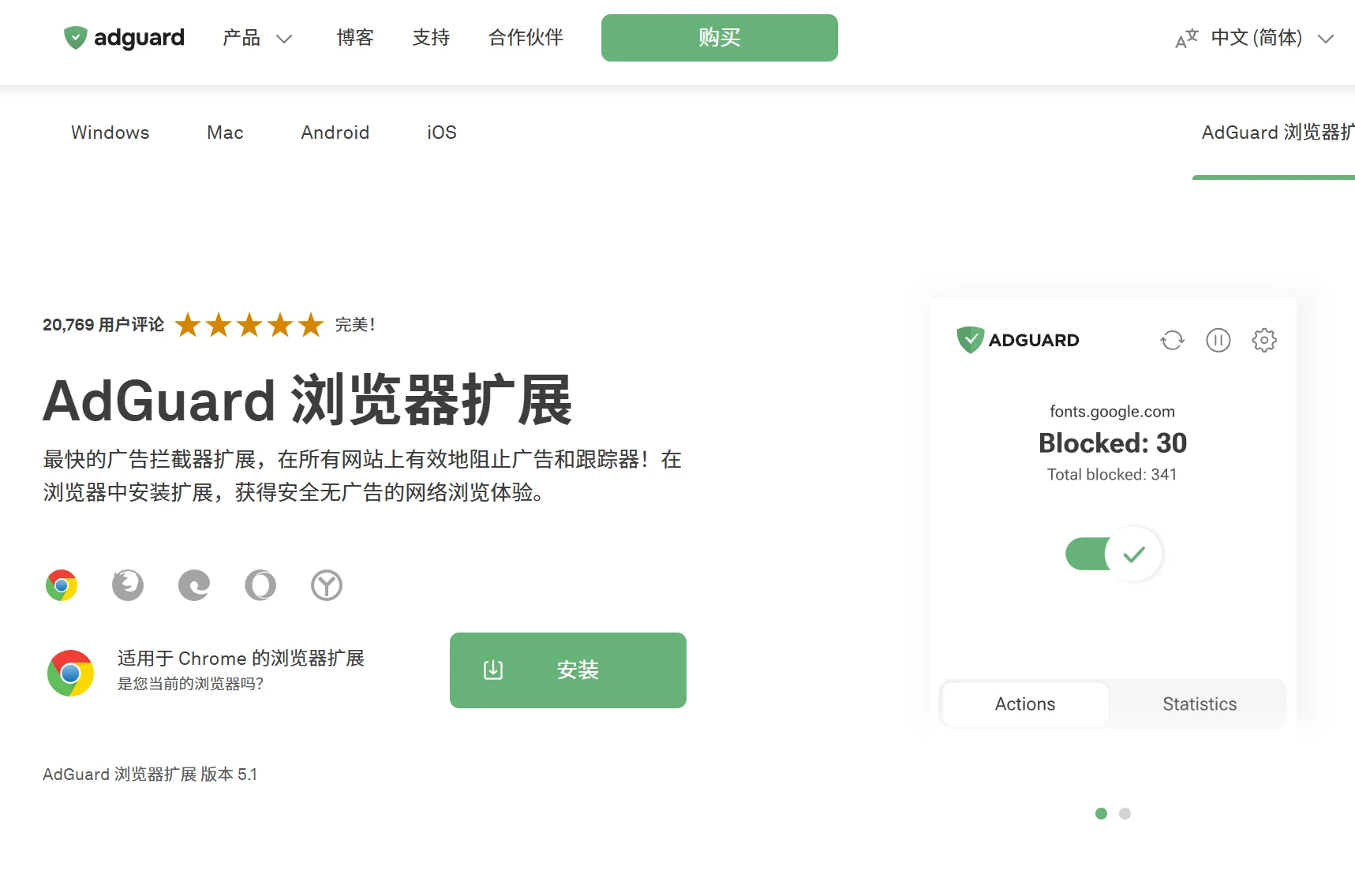 AdGuard