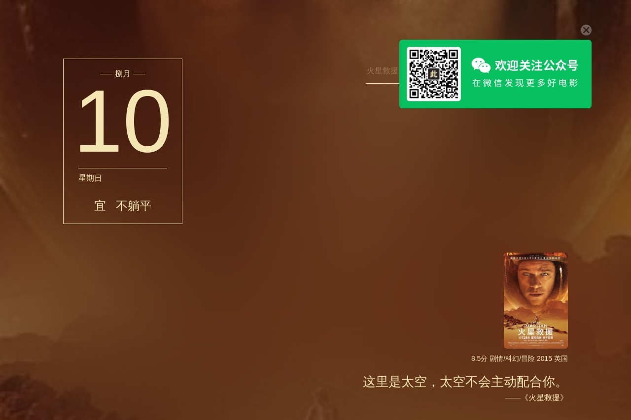 此刻 电影日历-每天一部优秀电影